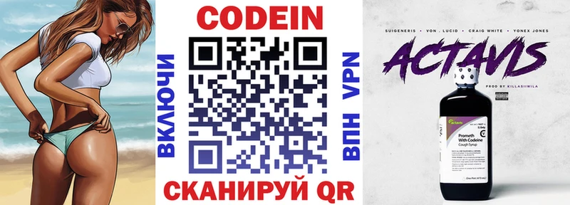 ссылка на мегу онион Южноуральск Кодеиновый сироп Lean напиток Lean (лин)
