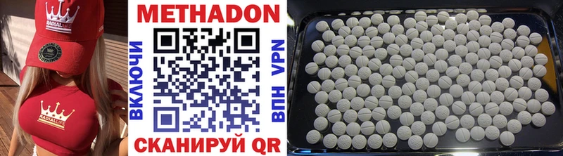 МЕТАДОН VHQ  Южноуральск 