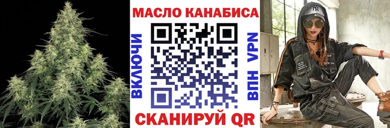 Дистиллят ТГК гашишное масло  Южноуральск 